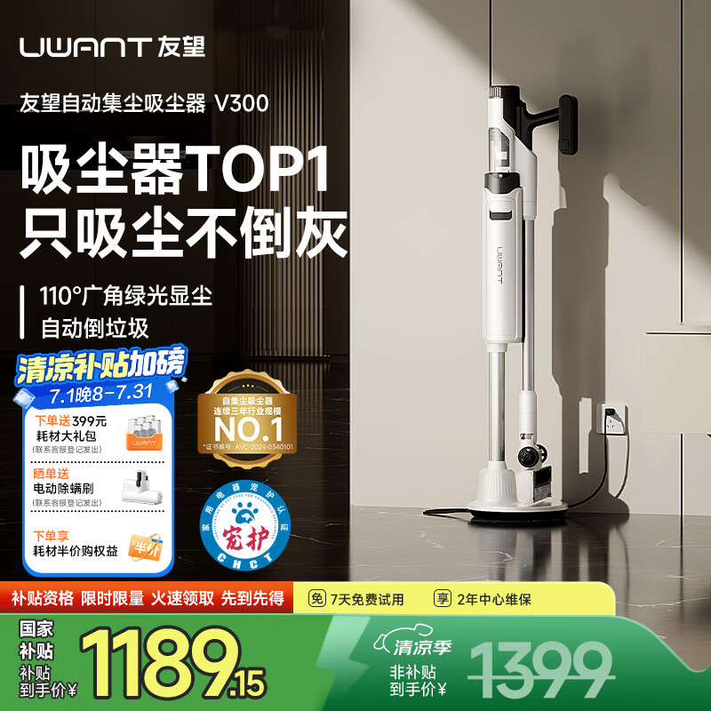UWANT/uwant V300 ������ �Լ��� 