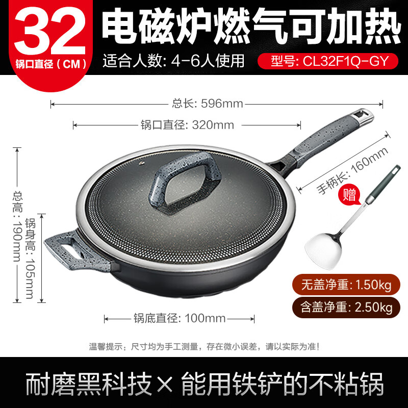 爱仕达(ASD)炒锅不粘锅魔法石无烟炒菜锅钛锅燃气灶电磁炉通用32cm适合4-6人