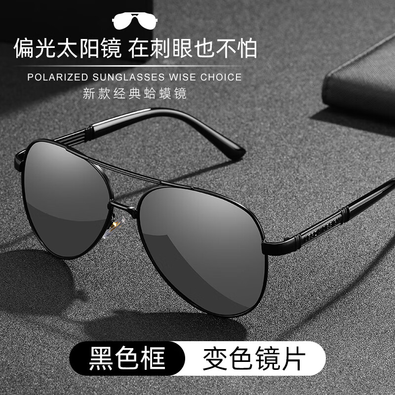 GOGOSOON新款飞行员太阳镜男士开车专用眼镜变色偏光驾驶墨镜感光日夜钓鱼