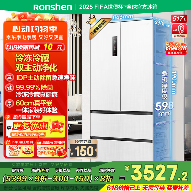 rongshen/���� ���� ��ʽ���Ƕ��� 517L BCD-517WD2MPQLA-ET51 
