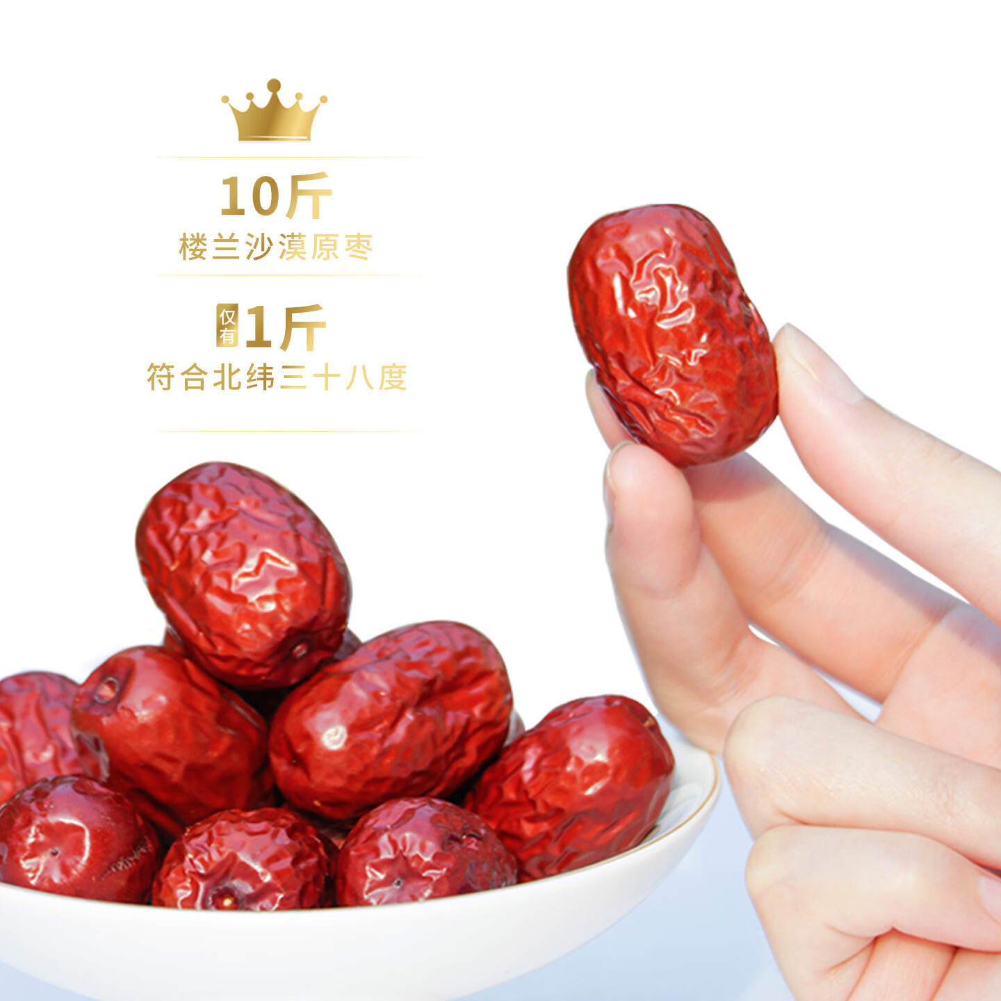 北纬纯净食品|38°新疆若羌特产灰枣红枣精选大枣原粒吊干免洗枣零食果干 3盒