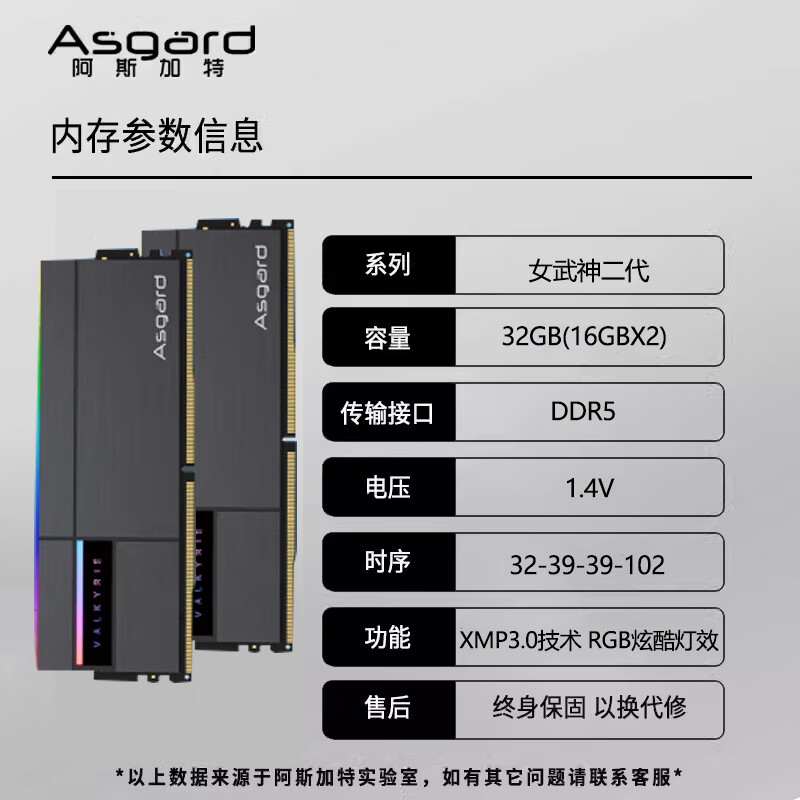 阿斯加特（Asgard）32g(16gx2) ddr5 6400 6800 台式机内存条 新品女武神二代RGB-黑色 6400 DDR5 3