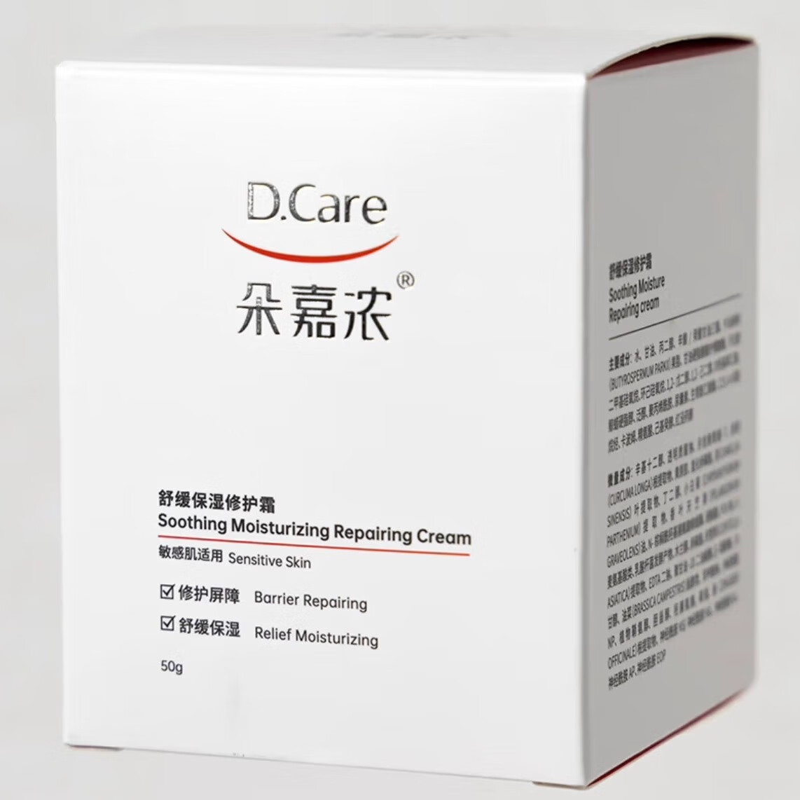 朵嘉浓舒缓保湿修护面霜50g 修护泛红 减轻干红刺痒痛 高保湿护肤品