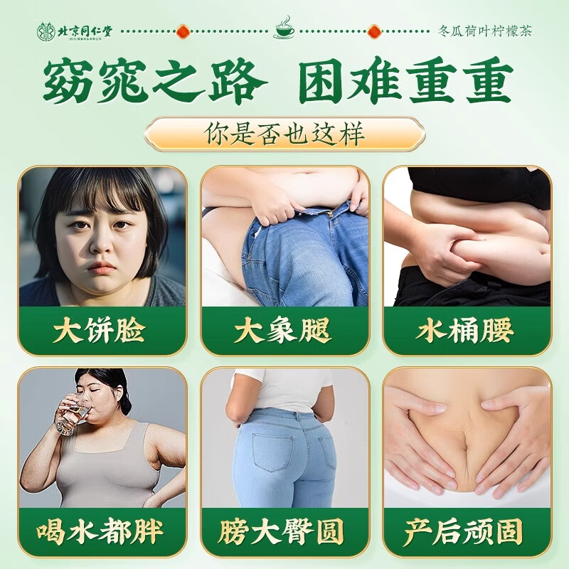 若小姐冬瓜荷叶柠檬茶刮去油养生决明子除去脂祛减湿气玫瑰瘦肚子旗舰店 【周期装】冬瓜荷叶柠檬茶40包*3盒