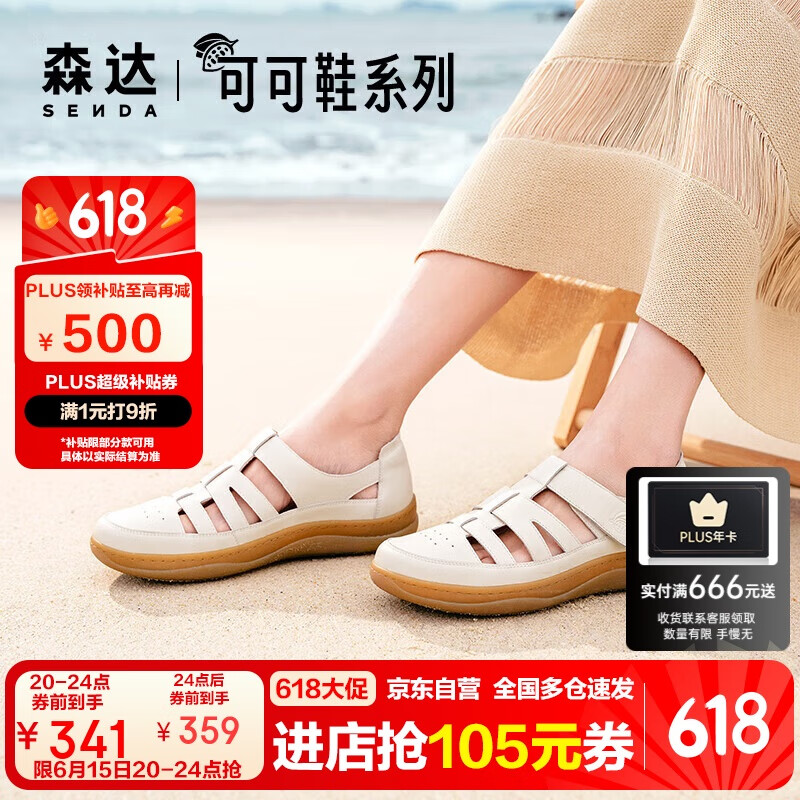 森达凉鞋女外穿夏季沙滩真皮平底软底猪笼罗马凉鞋4CL30BK4 米色 37