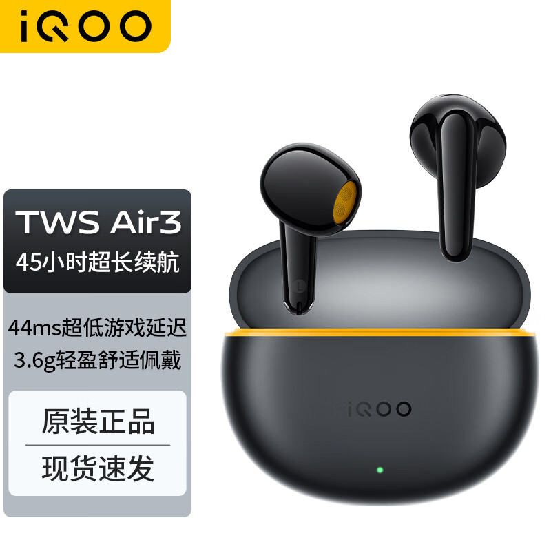 vivo  iQOO TWS Air3真无线蓝牙耳机iQOO13 12 Neo9半入耳式游戏延迟iQOO Z8z7电竞长续航iqootwsair3 隐耀黄
