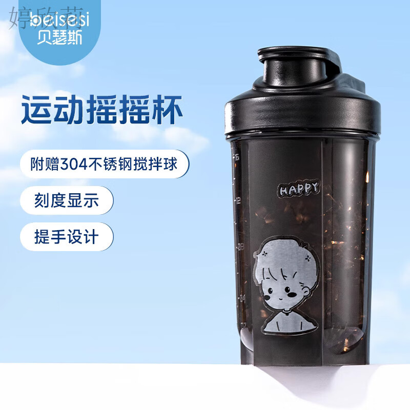 貝瑟斯搖搖杯男運動(dòng)健身水杯蛋白粉攪拌杯奶昔杯子代餐杯瑤瑤杯 黑色 600ml