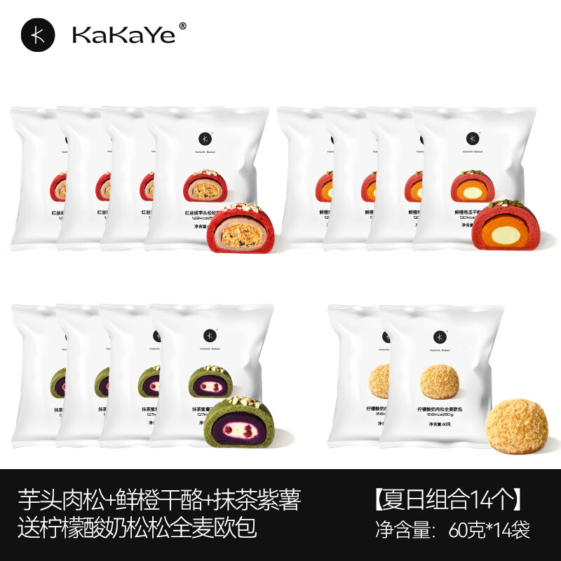 卡卡业面包早餐便携零食0额外添加蔗糖高饱腹感代餐健身餐全麦欧包 4肉松4鲜橙4抹茶2柠檬 60g 14个 京东折扣/优惠券