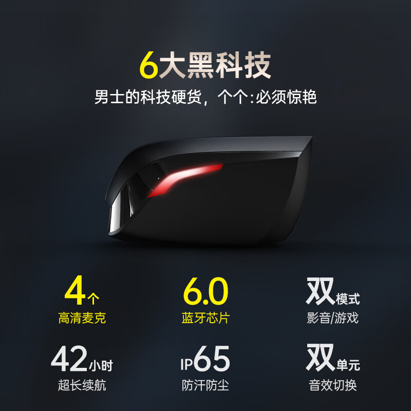 击音【4麦降噪+0感延迟】蓝牙耳机无线入耳式通话降噪电竞游戏吃鸡音乐超长续航适用于苹果联想华为G2 【星际黑】10级抗风噪