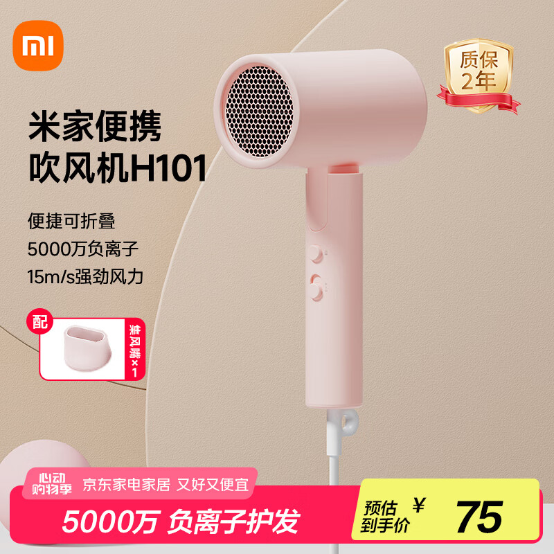 MIJIA/�׼� H101���¸����ӵ紵��1600W ���۵���� H101 ��ɫ
