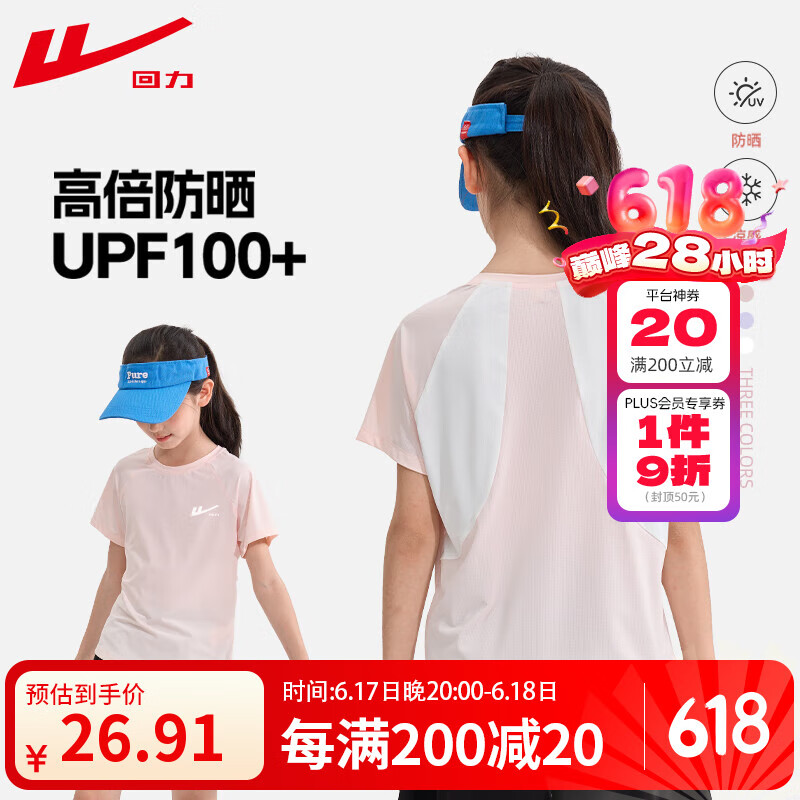 ڲͯװͯ˶װ2025¿ŮͯײɫжļдͯٸT UPF100+/H׻СK 14026.91Ԫ