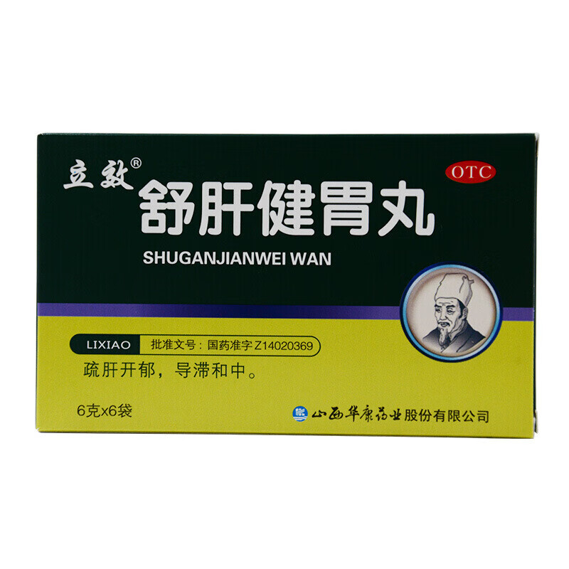 华康  立效 舒肝健胃丸 6g*6袋 消化不良 腹胀便秘胃疼痛 食欲不振 1