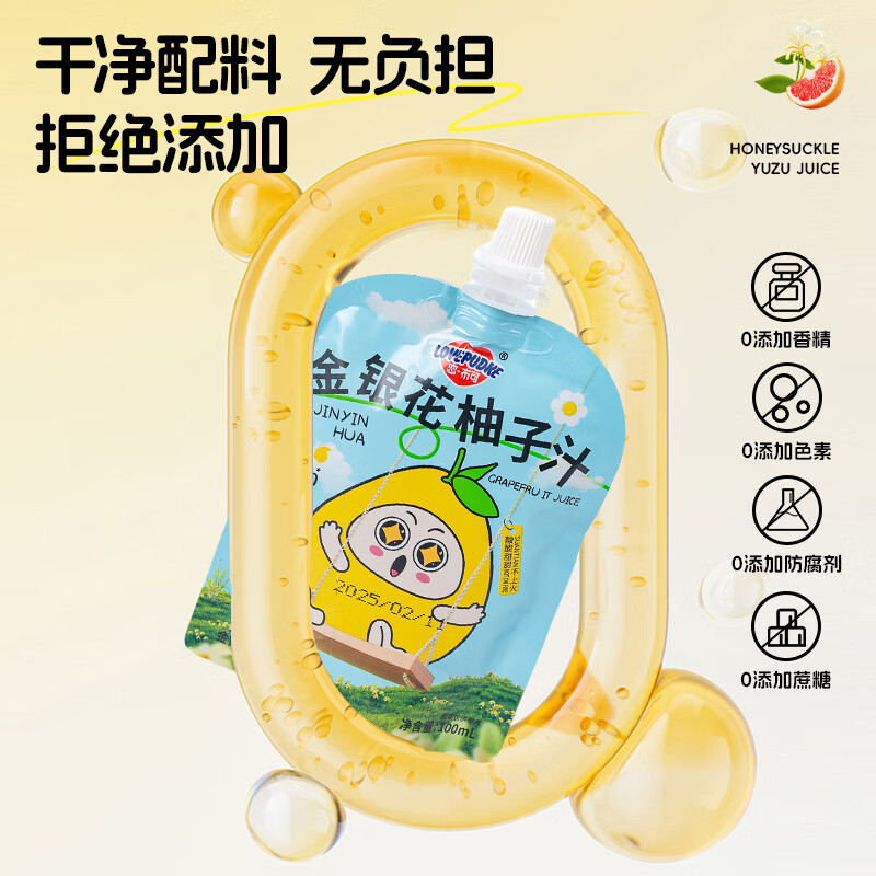 美意颂恋布可金银花柚子汁复合果蔬汁系列儿童大人开胃新鲜清爽清润降火 金银花柚子汁100mil*6袋