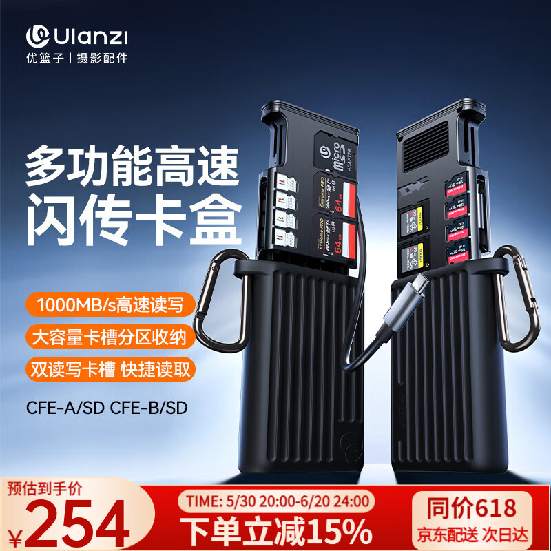 优篮子【Ulanzi】MCR-01/02 多功能读卡器USB3.2高速存储卡盒相机手机内存卡CFA/SD/TF/SIM卡收纳保护套 MCR-01丨CFE-A闪传卡盒