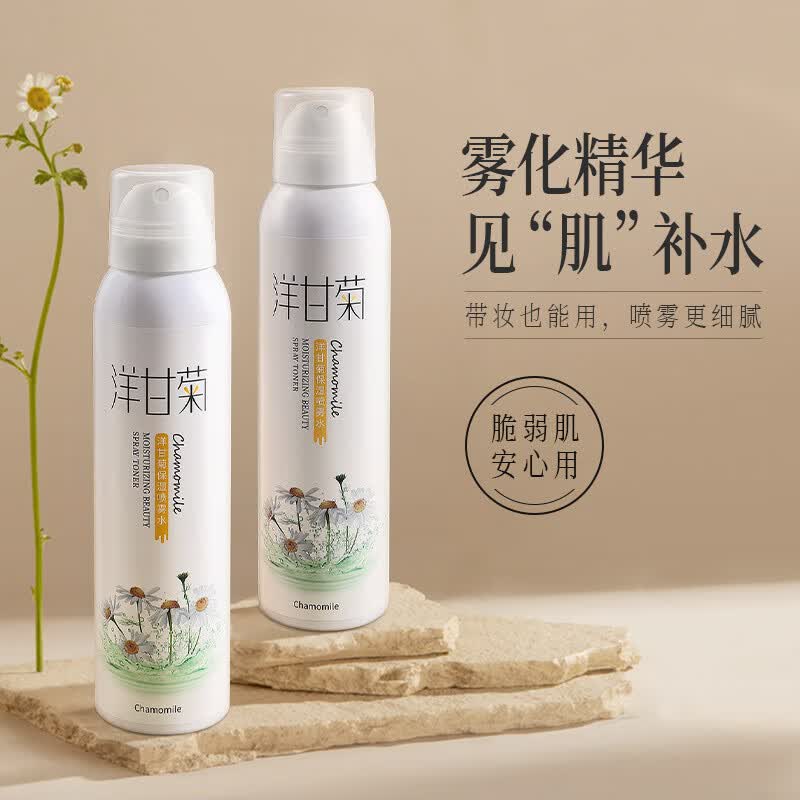 【精选现发】洋甘菊保湿喷雾水爽肤水喷雾收缩毛孔原液化妆水舒缓 采词洋甘菊保湿喷雾水 200ml