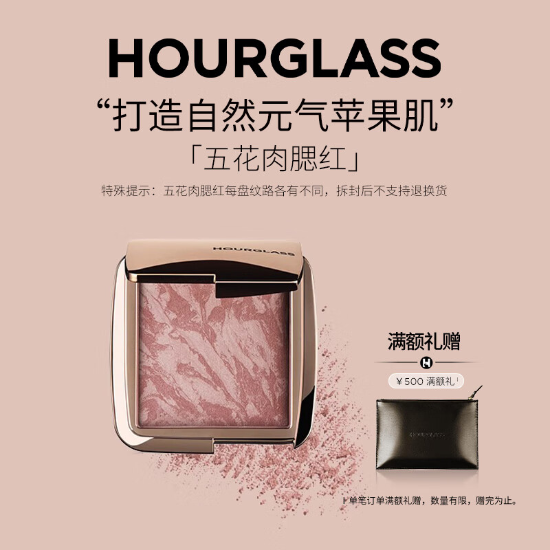HOURGLASS沙漏五花肉腮红高光修容腮紫膨胀色收缩色便携生日礼物 Ethereal Glow 冷调粉红色 4.2g