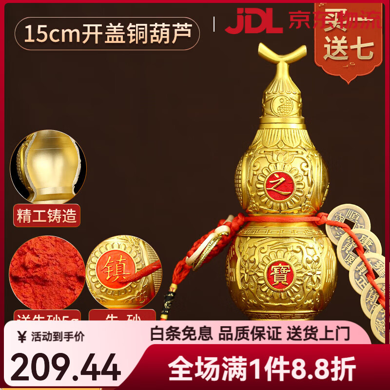 福光普照（FUGUANGPUZHAO）銅葫蘆開(kāi)蓋空心裝朱砂工藝品擺件八卦五帝錢(qián)開(kāi)口掛件客廳門(mén)口掛飾 15cm開(kāi)蓋葫蘆【升級款】-