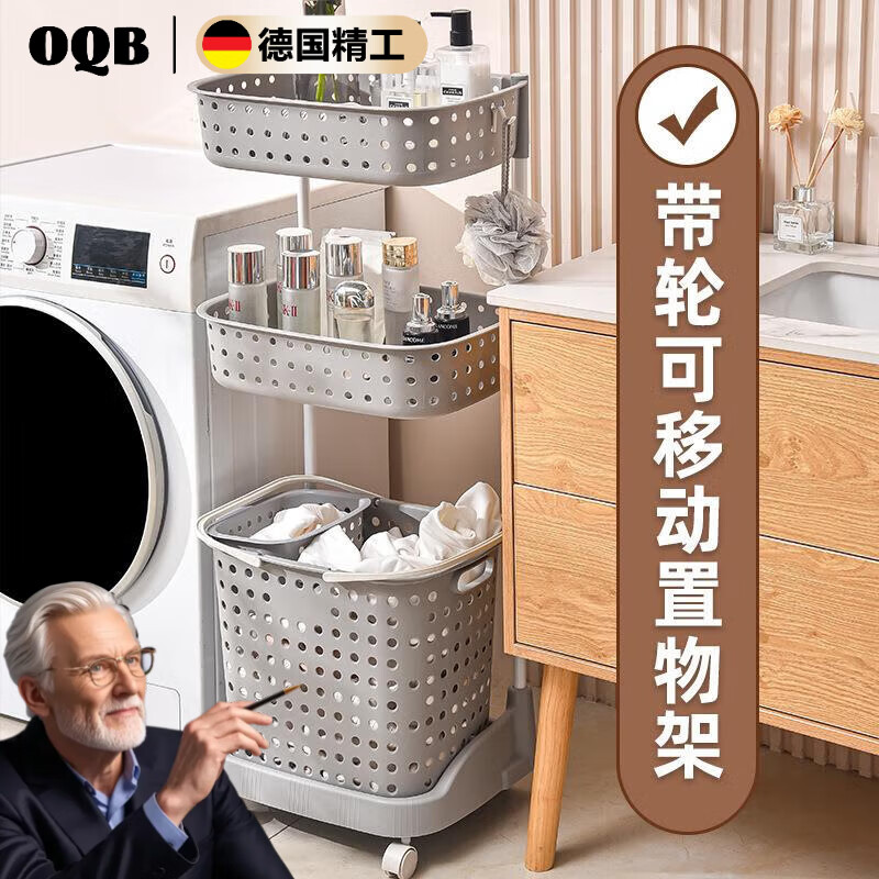 OQB德国德国脏衣篮家用分区洗衣篮子高颜值卫生间收篮可移动小推车 米白色脏衣篮三层升级款