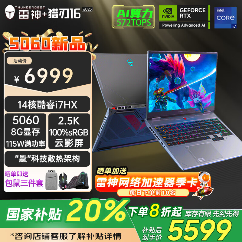 THUNDEROBOT���񡾹��Ҳ���20%������16�羺��Ϸ������5060ѧ����Ʊ�̼���16Ӣ���ˢ�羺�����ԱʼǱ� 14��i7HX/5060/2.5K/100%ɫ�� 16G�ڴ�/1T��̬|����