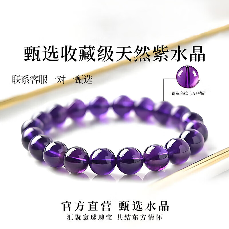 罗梅达尔天然紫水晶手链转运手串女士手链七夕情人节生日礼物送女友老婆 9mm珠径【收藏级紫水晶】