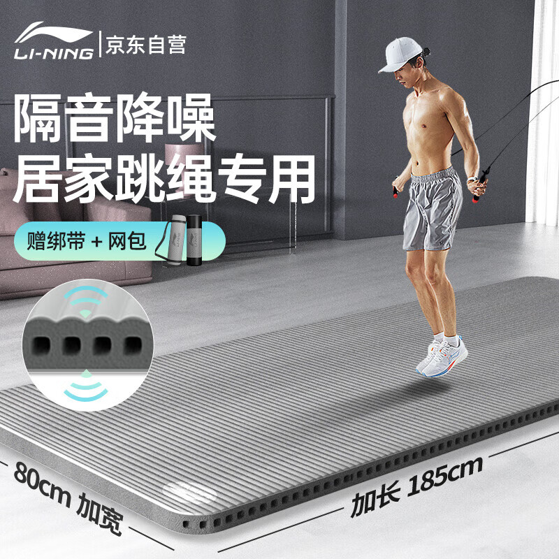 李宁跳绳垫隔音减震静音健身家用瑜伽加大加厚防滑运动跳操地垫子