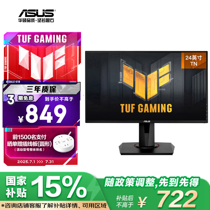 ��˶ �羺��ʾ�� VG248QG 24Ӣ�硢144Hzˢ���ʡ���Ƶ165Hz��0.5ms��Ӧ