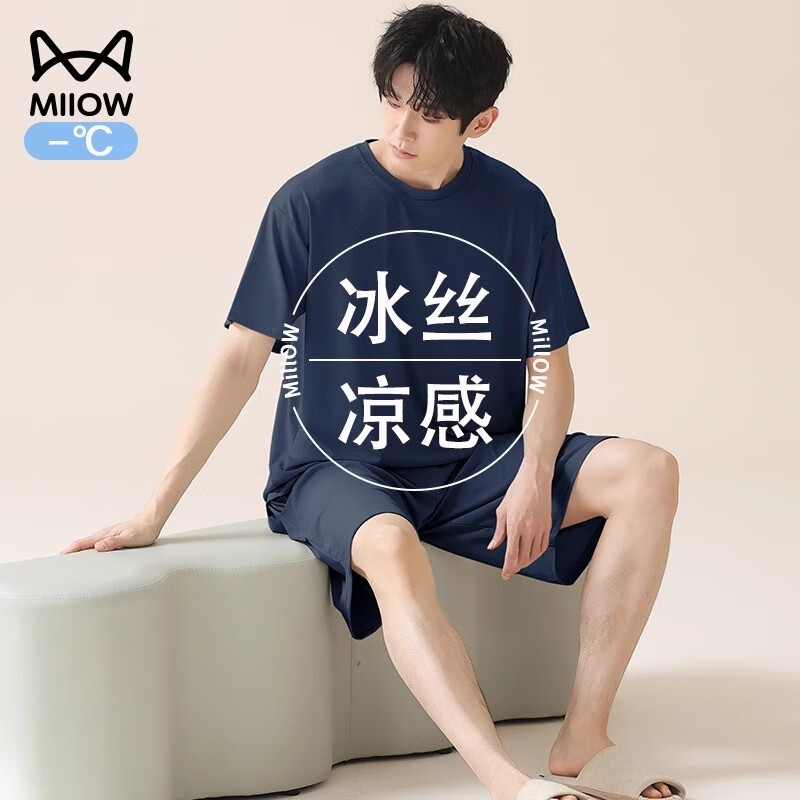 猫人冰丝睡衣男夏季新款凉感薄款大码男士家居服套装 【凉感冰丝】款式一 2XL 【建议150-175斤】