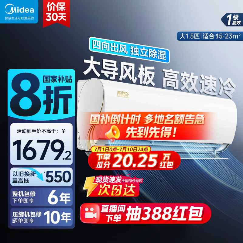 midea/���� �յ� 1.5ƥ �侲������ KFR-35GW/N8ZHA1��