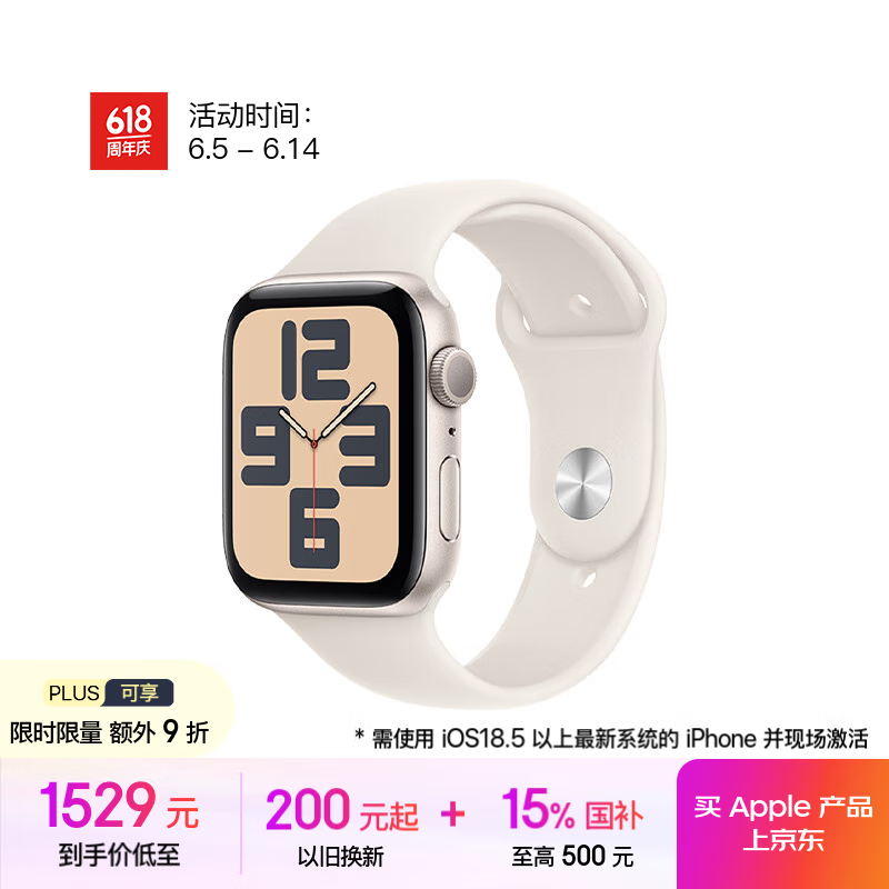 Apple/ƻ�� Watch SE �����ֱ� 44mm �ǹ�ɫ GPS��