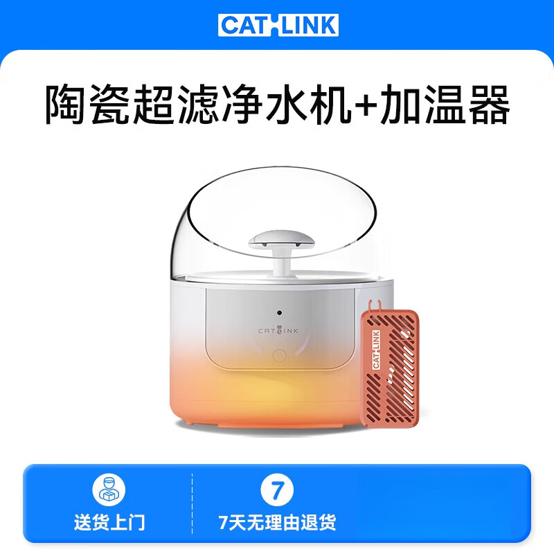 CATLINK多貓識別寵物飲水機(jī)貓咪狗狗喝水靜音恒溫 【智能恒溫】陶瓷凈水機(jī)+智能加