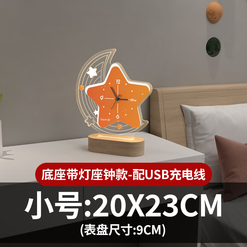 美世達（MEISD）客廳家用時(shí)尚臺式坐鐘現代簡(jiǎn)約客廳擺件鐘表創(chuàng  )意靜音座鐘 CY1555燈光款小號：20_23CM