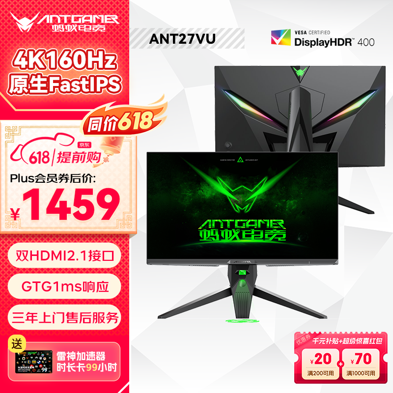 ANTGAMER蚂蚁电竞27英寸原生4K160Hz FastIPS GTG1msHDR400防蓝光双HDMI2.1 游戏电竞显示器ANT27VU