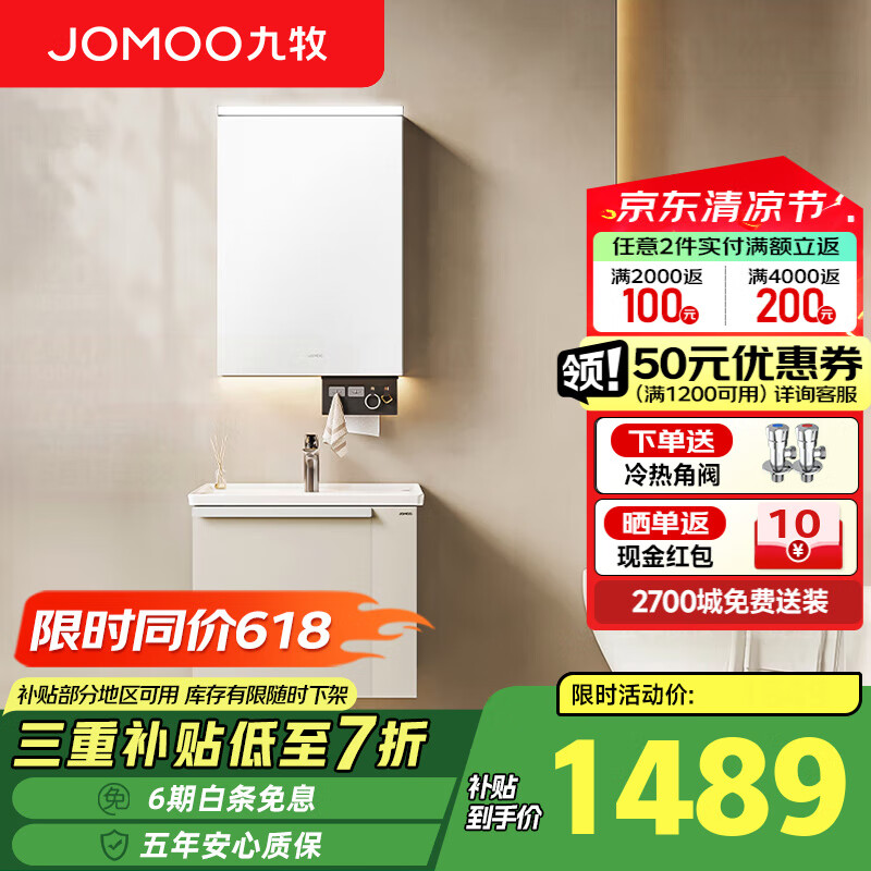 JOMOOԡҹϹմһԡϴ̨ϴϷˮ A2750ױͰ60cm8125Ԫ5(1625Ԫ/)