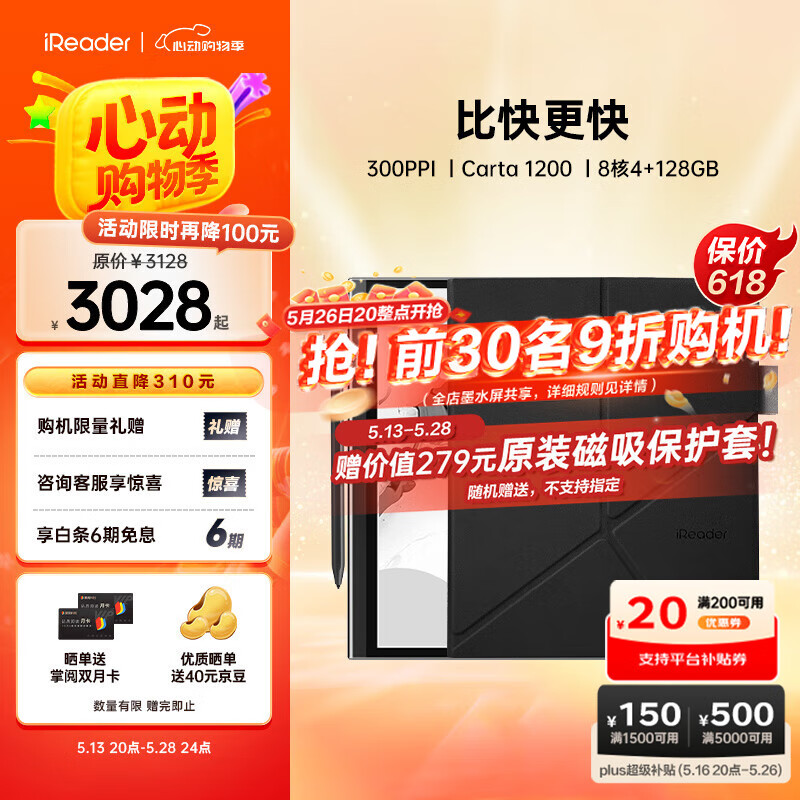 iReader Smart5 Proܰ칫 Ķ īˮֽƽ дֽʼǱ źڡװ3028Ԫ