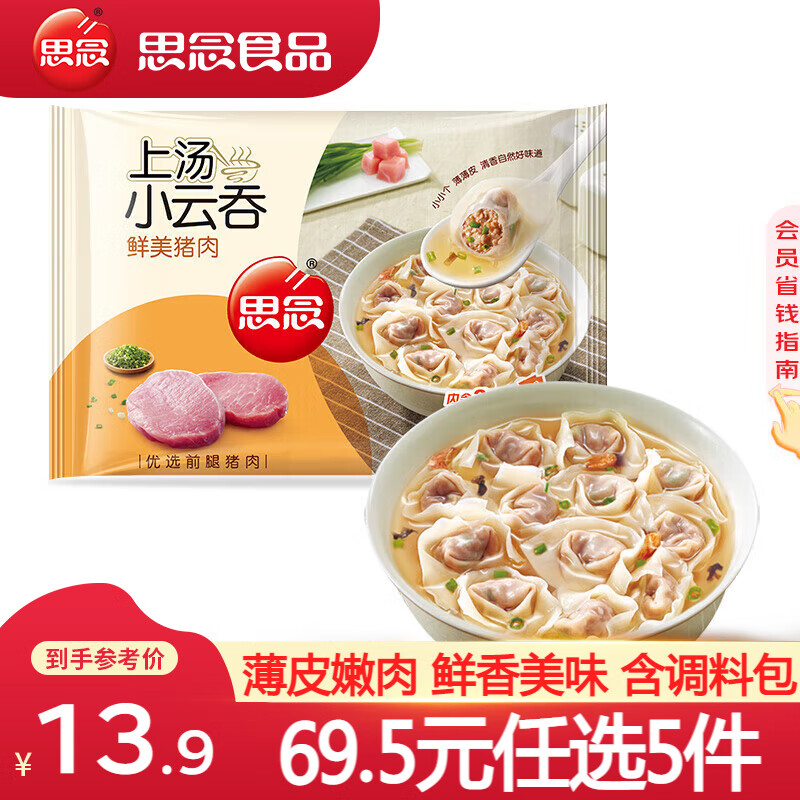 ˼���Ϻ��ˮ�� ����Ϻ������ˮ���ٶ��������ʳƷ���ȼ�� ������������400g/50ֻ 11.9Ԫ