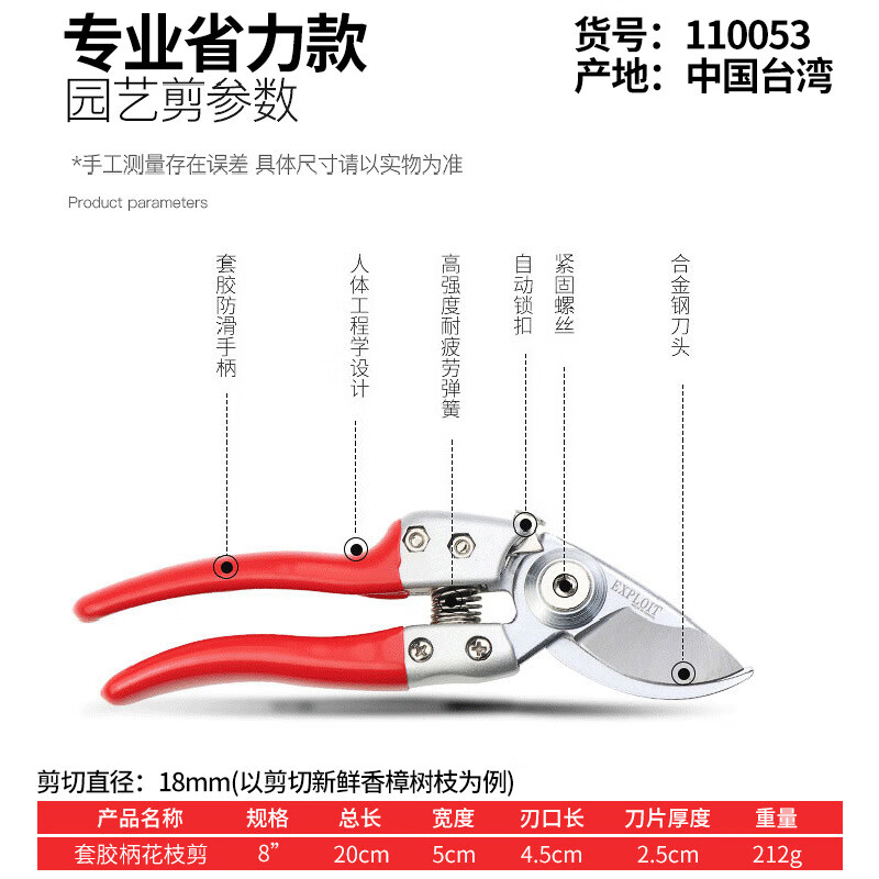 開拓（EXPLOIT）制造樹枝剪修枝剪整枝剪果樹剪剪 園林剪刀 110050 套膠柄剪