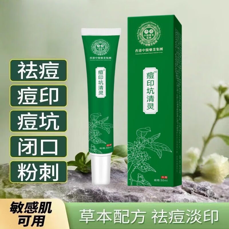 施逅青少年祛痘膏学生青春期祛痘膏痘清修复淡化痘印祛痘凝胶淡化痘坑 青少年青春期祛痘膏3支