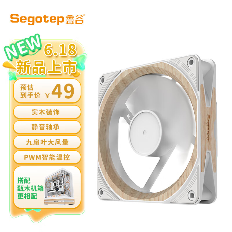 ιȣsegotepľ-12ɫ޹ȣľװ/PWM¿//Ҷ12cm̨ʽȣ