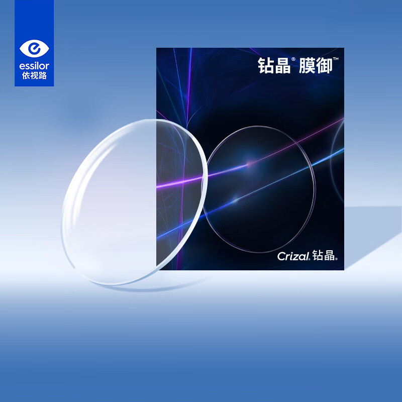 依视路(essilor)钻晶a4/膜致/膜御 防蓝光2片装 射近视镜片散光配镜