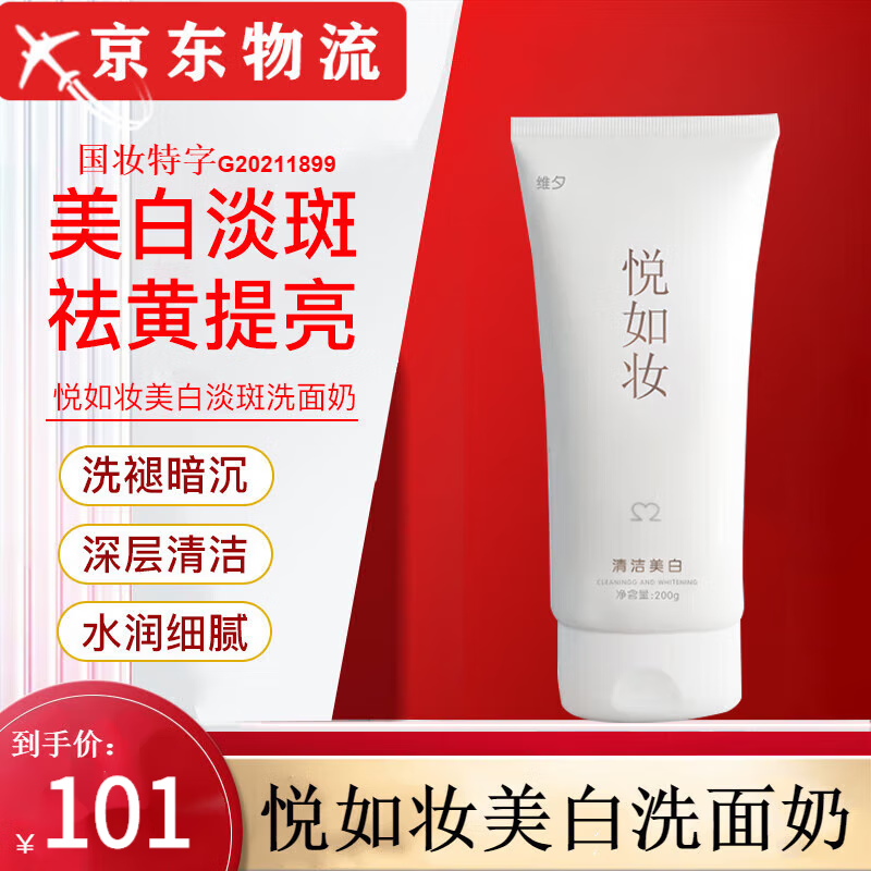 悦如妆