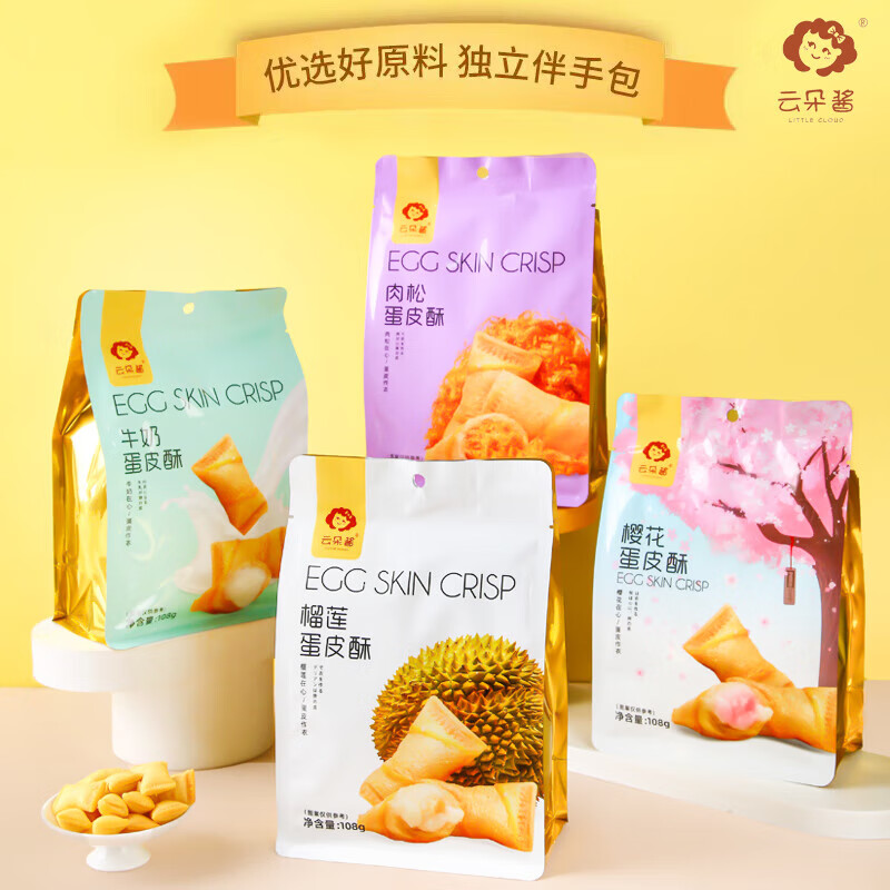 云朵醬蛋皮酥夾心蛋卷酥香美味分享獨(dú)立小袋解饞小吃休閑點(diǎn)心零食 榴蓮?qiáng)A心4大袋108g*4袋