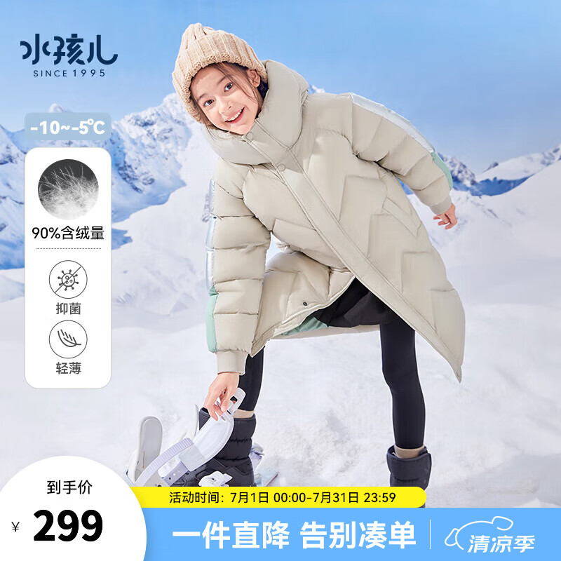 水孩儿（SOUHAIT）童装男童女童中长款羽绒服防风冬季新款儿童加厚外套百搭上衣 极地灰SHRDND01CR694S07 160