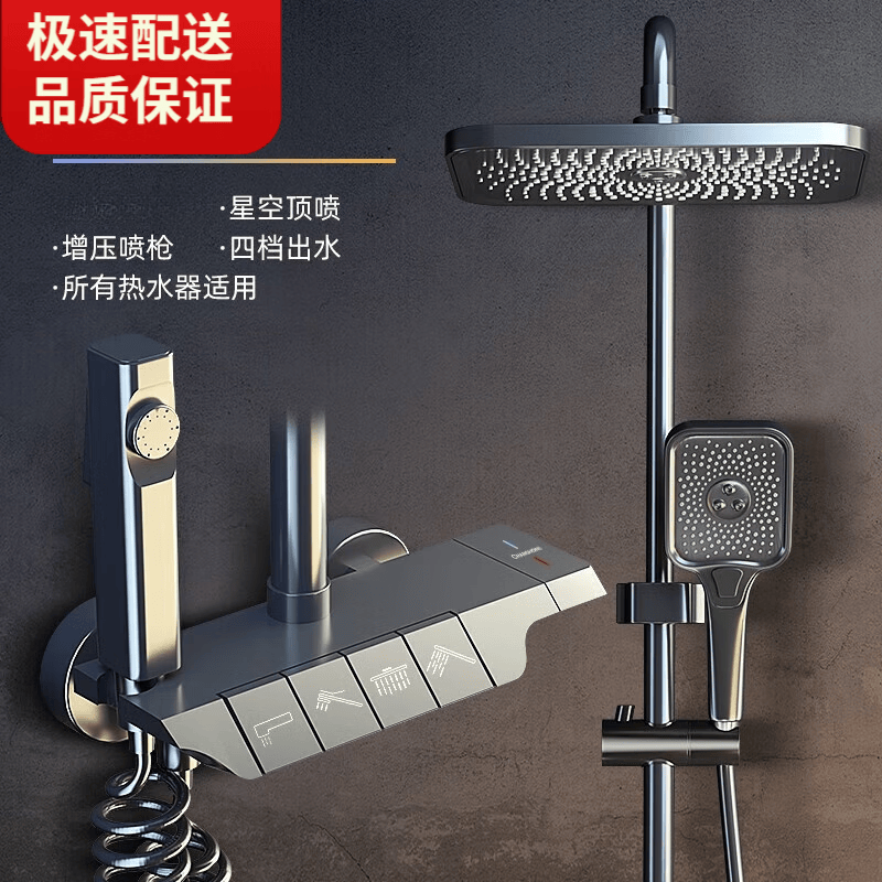 箭牌淋浴花洒套装家用数显恒温卫生间钢琴按键增压沐浴淋浴器浴室冷热 四档钢琴(枪灰)冷热款