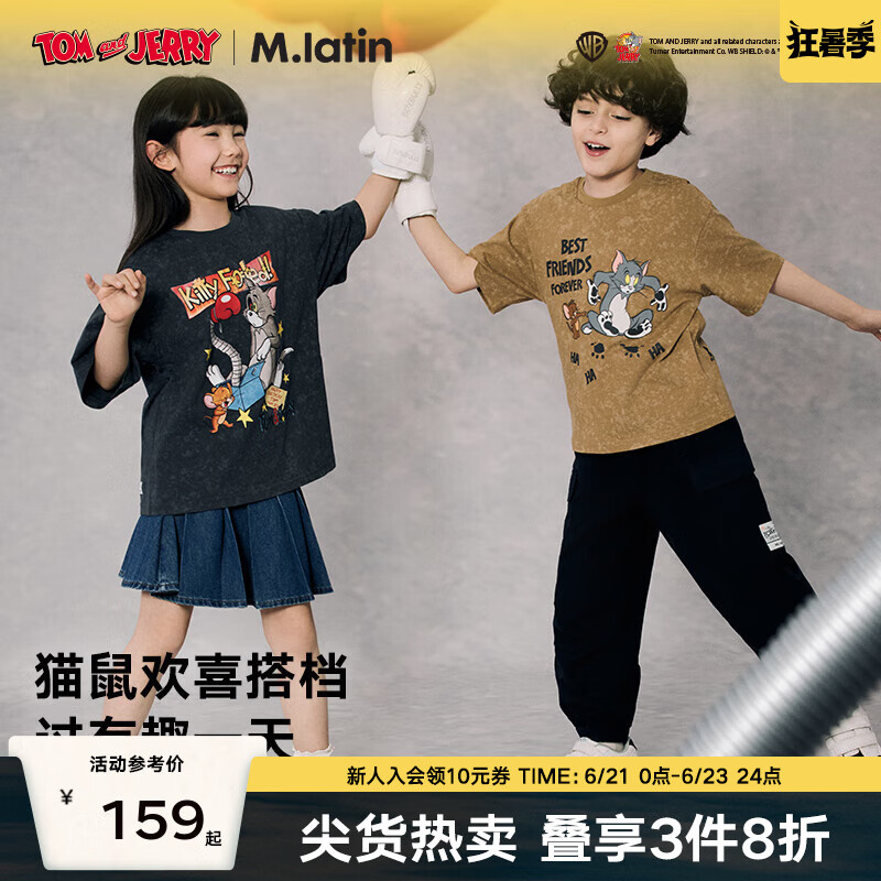 马·拉丁（M.Latin）【猫和老鼠IP】儿童T恤秋装新款男女大童美式复古短袖T恤上衣 假黑 165