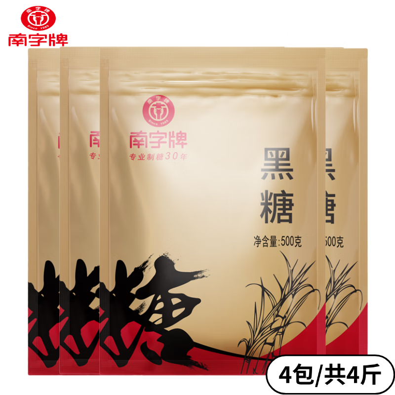 南字牌500克黑糖粉黑糖珍珠奶茶掛壁沖飲品糖水烘焙點(diǎn)心土法黑糖袋裝 500克焦香黑糖粉*4包（共4斤）