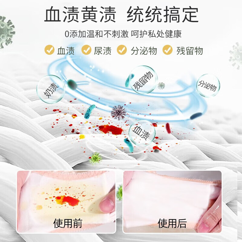 HANBOLI内衣洗衣液血渍黄渍专用手洗内衣裤健康私处护理留香无异味男女士 【去血黄渍】内衣洗皂液 400ml 2瓶