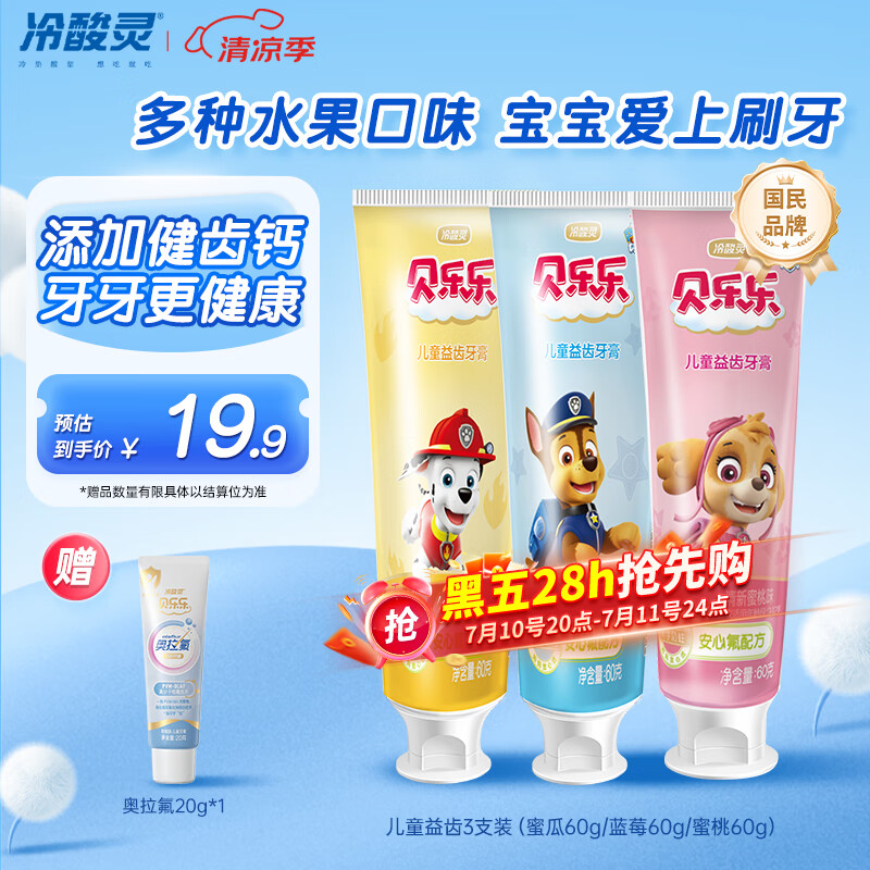 ������ ��ͯ���� 3֧