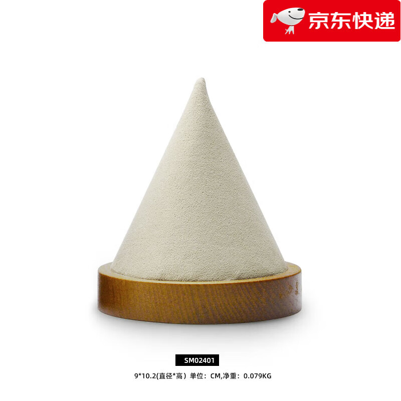 凡西（FANXI）【新品】飾品展示架實(shí)木超纖手鐲展示架櫥窗首飾架直播展示道具 錐形手鐲座（米白色）-SM02401