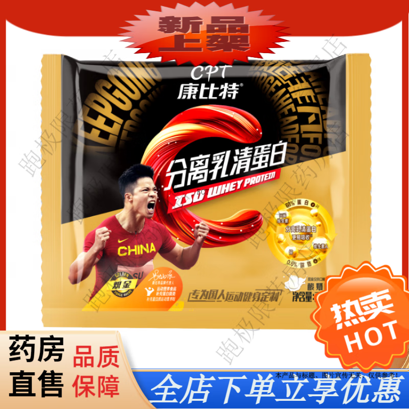 康比特（CPT）分離乳清蛋白粉便攜裝試用裝健身whey蛋白增肌粉小袋裝運動 分離 分離酸奶味10袋*20g