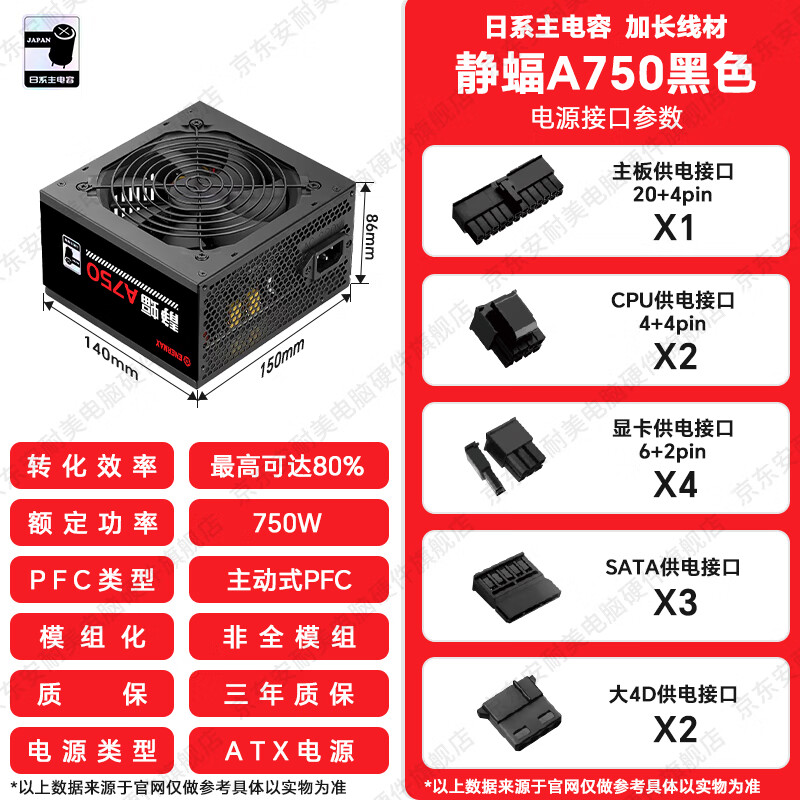 ����������A550��Դ ATX��Դ �550w ̨ʽ���Ե�Դ ֱ����Դ��ɫ������ʽPFC/��ϵ������/�ӳ��߲� ����A750W�ڣ���ϵ������/���걣�̣�